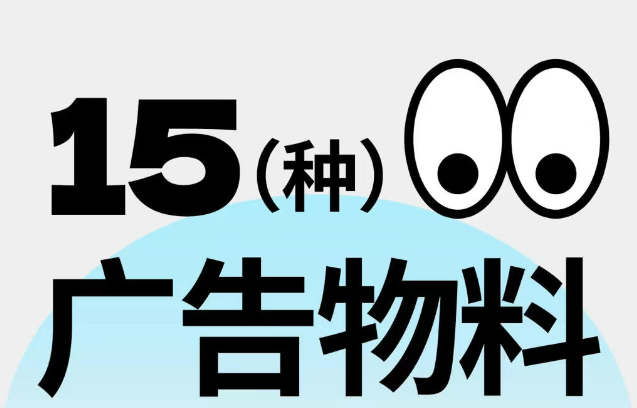 15种广告喷绘常见的物料！